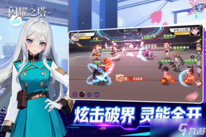 有个游戏叫什么塔 受欢迎的塔游戏分享2025截图