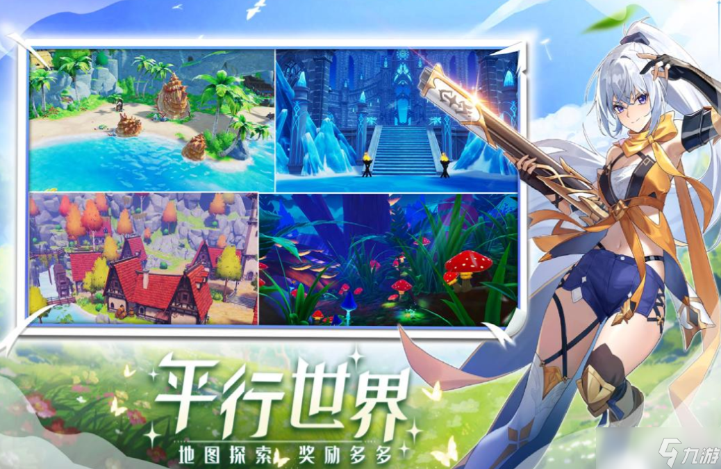 流行的次元穿越手机手游下载 不花钱的次元游戏分享2025截图