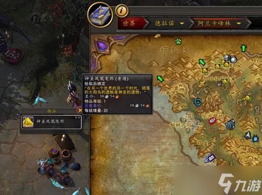 魔兽中如何刷出凤凰坐骑？