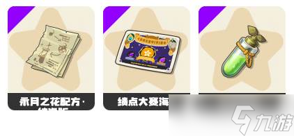 《洛克王国》恢复瓶药剂