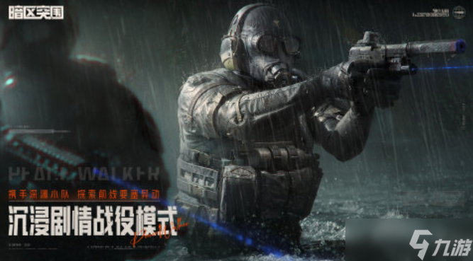 热门的腾讯枪战游戏有哪些 受欢迎的腾讯手机游戏分享大全2025截图