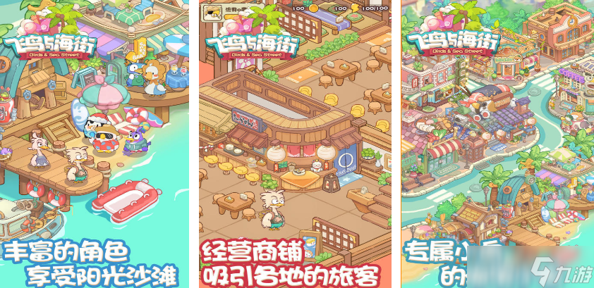 热门的飞鸟游戏在哪里下载 2025受欢迎的飞鸟手机游戏榜单截图