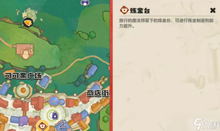 《洛克王国》条件球获取