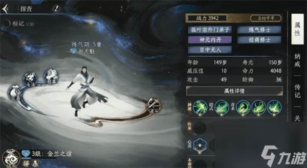 修仙时代NPC交互攻略及好感度获取