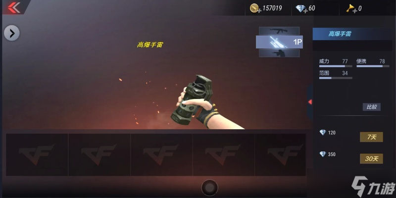 穿越火线手游怎么扔枪 从基础操作到实战进阶全解析