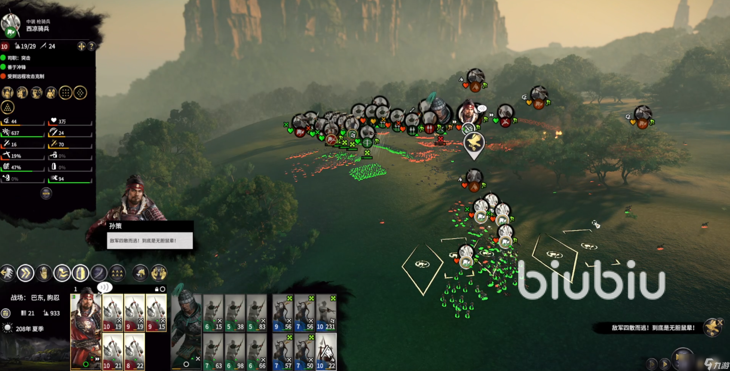 全战三国战斗闪退怎么处理 全战三国闪退解决方法分享