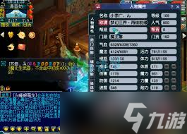 梦幻西游109级百套魔王寨装备怎么展示