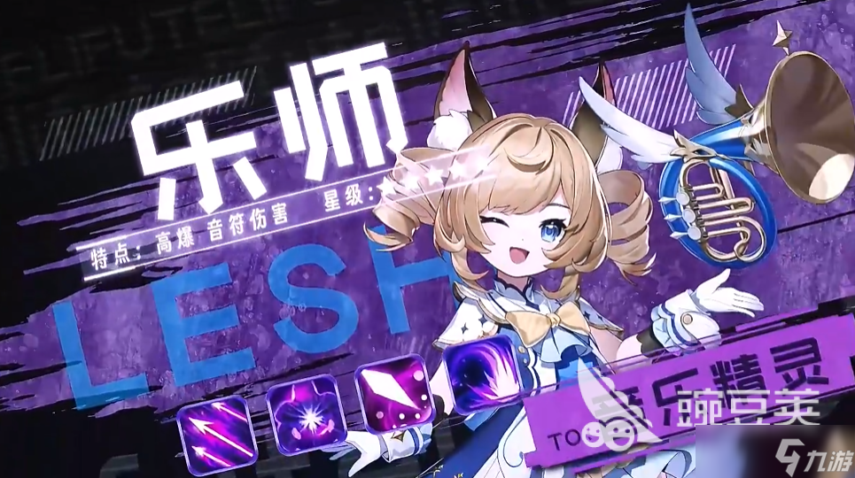 奇幻梦旅人四大职业有哪些 奇幻梦旅人四大职业一览