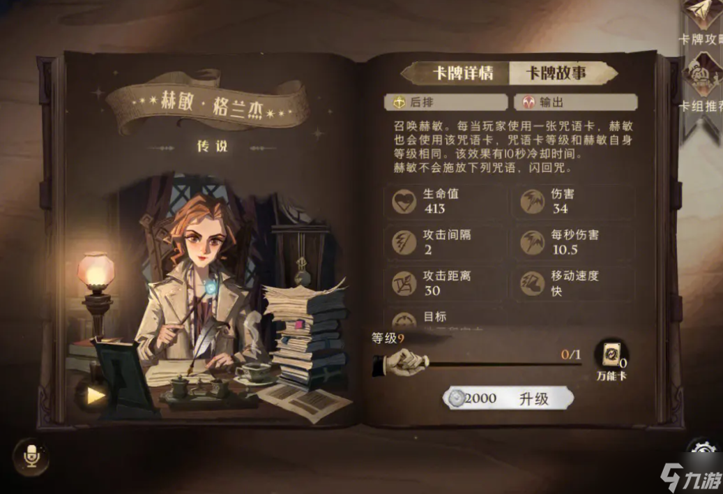 哈利波特魔法觉醒禁林白龙适合什么年龄段观看