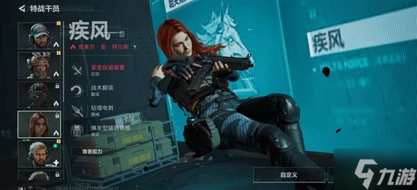《三角洲行动》疾风技能解析与实战教学 疾风怎么玩