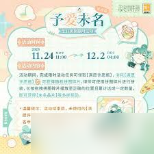 未定事件簿未名夜惊魂活动奖励是什么