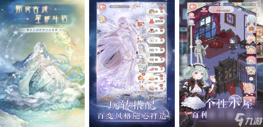 流行的3d换装游戏有哪些 2025不花钱的换装手机游戏分享截图