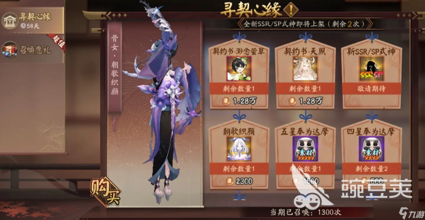 阴阳师伊邪那美上线时间 阴阳师伊邪那美什么时候上线