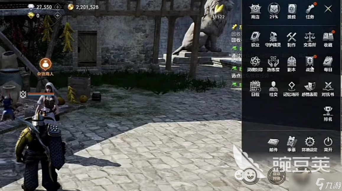 天堂2盟约怎么交易 天堂2盟约交易系统介绍