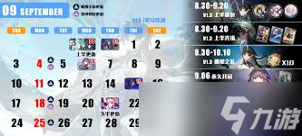 崩坏星穹铁道3.4活动日历是什么