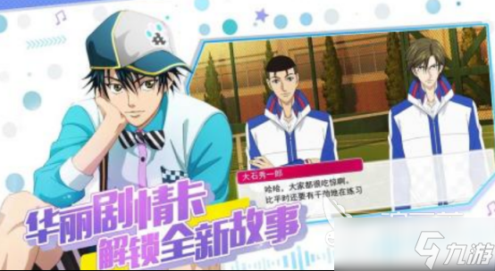 网球王子游戏有哪些 流行的网球王子游戏盘点2025