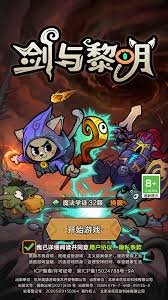 剑与黎明首日钻石如何消费