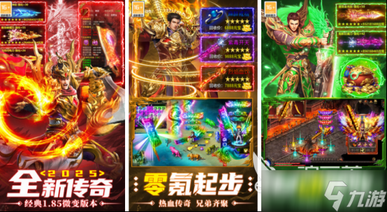 受欢迎的十大竖屏传奇手游有没有好玩的传奇手游排行榜2025