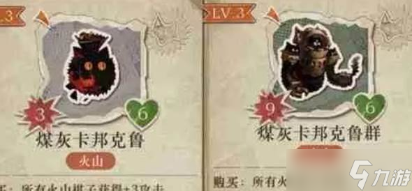 重返未来1999小怪物翻斗棋火山队