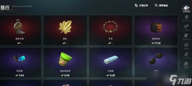 和平精英地铁交易行玩法