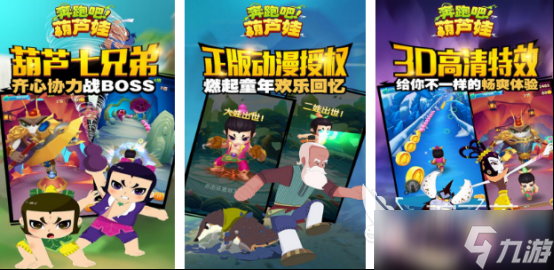 高人气葫芦娃手游有哪些2025受欢迎的葫芦娃手游合集