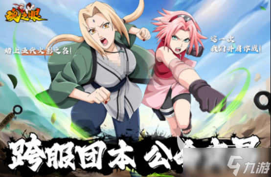 高人气的火影忍者游戏大全 好玩的日漫改编手游推荐2025