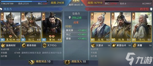 九牧之野魏国突击队怎么玩 魏国突击队玩法教学