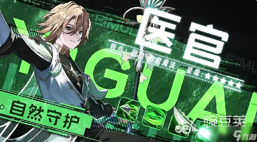 奇幻梦旅人四大职业有哪些 奇幻梦旅人四大职业一览