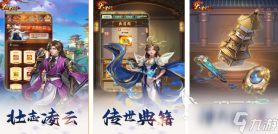 流行的绝世游戏有哪些 2025高人气绝世手机手游下载大全