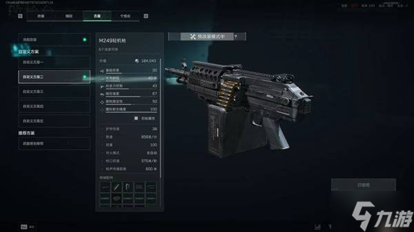 《三角洲行动》S7赛季20w腰射改枪推荐