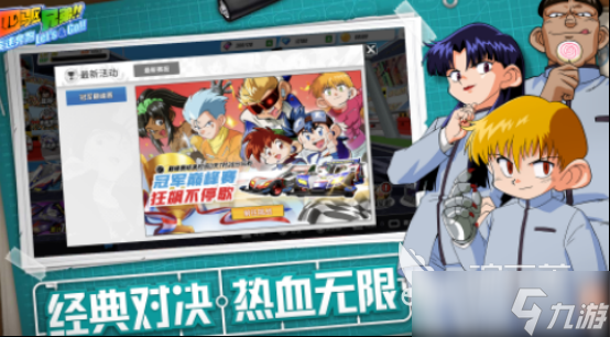 热门的四驱兄弟游戏有什么 2025流行的四驱兄弟手机游戏排名