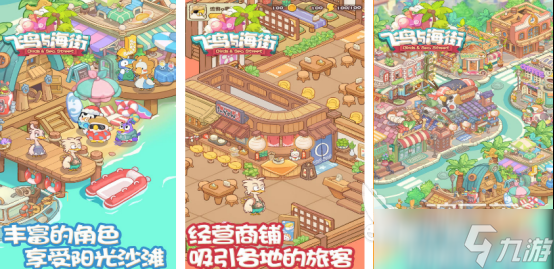 热门的飞鸟游戏在哪里下载 2025受欢迎的飞鸟手机游戏榜单