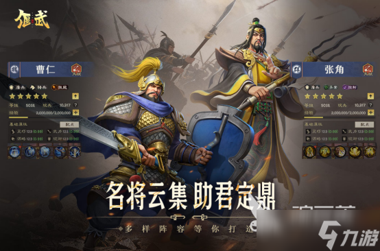 高人气的三国游戏大全一览表分享 必玩的三国手机游戏排行分享2025