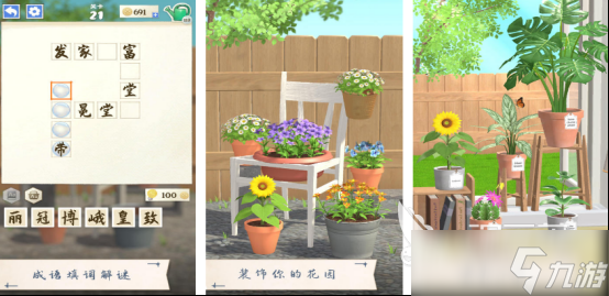 有趣的儿童成语接龙游戏有哪些免费的成语接龙手游推荐合集2025