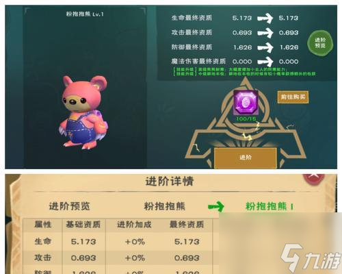 魔法合成粉抱抱熊游戏攻略(学习合成技巧)