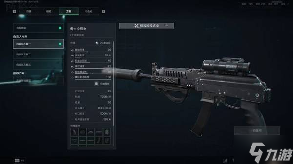 《三角洲行动》S7赛季20w腰射改枪推荐