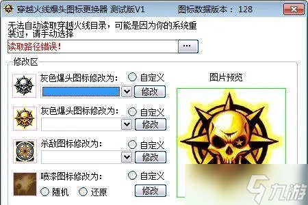 穿越火线怎么换头像 完整图文教程来了