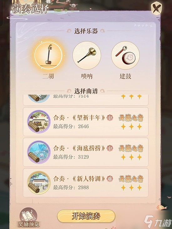 如鸢青丘戏坊活动怎么玩