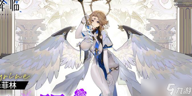 《锚点降临》庆典角色泽菲林介绍截图