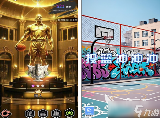 免费的篮球游戏有哪些 好玩的篮球游戏分享2025