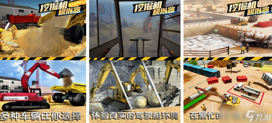 挖掘机模拟游戏有哪些 2025流行的挖掘机手机游戏大全截图