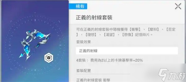 卡厄思梦境武器装备怎么搭配 武器装备搭配攻略