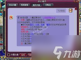 梦幻西游魔王寨调整了什么-梦幻西游魔王寨有哪些调整