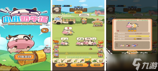 热门的牛游戏有哪些 2025有趣的牛手机游戏大全
