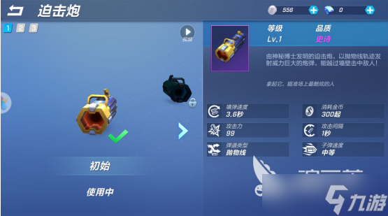 逃跑吧少年追捕者的枪怎么升级 变强攻略来了。