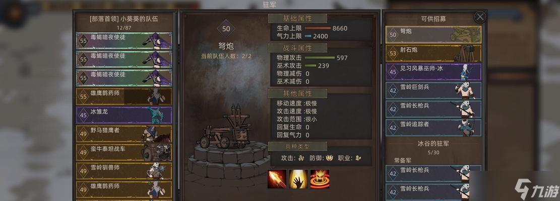 《部落与弯刀》天赋树加点顺序指南 优化你的角色发展 