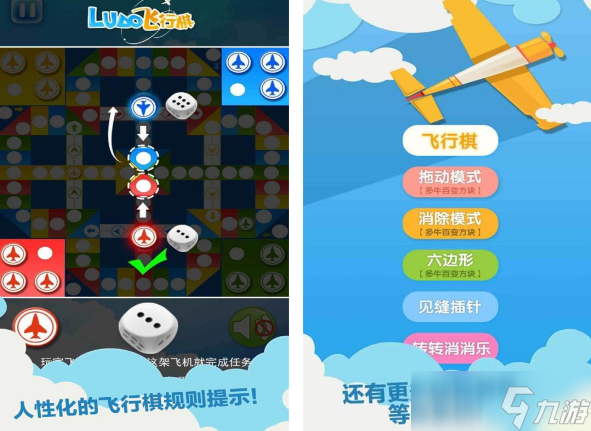 情侣飞棋游戏有哪些 高人气情侣飞行棋手机游戏大全2025截图