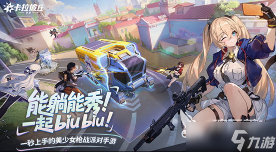 男生玩的游戏有哪些 2025必玩的男生手游下载分享