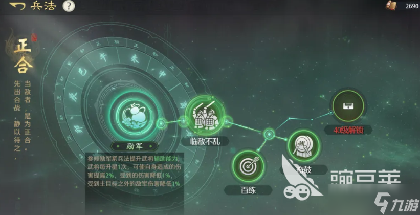 九牧之野兵法派系有哪些 九牧之野手游兵法系统介绍
