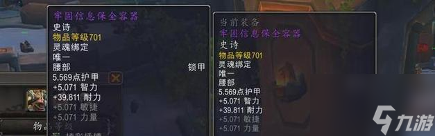 魔兽世界中腰带圆盘位置在哪里?如何获取腰带圆盘?